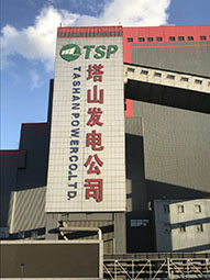 潑水結(jié)凍，塔山電廠現(xiàn)場(chǎng)體驗(yàn)，冷！