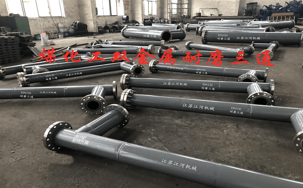 中天合創(chuàng)客戶案例（煤化工）-內(nèi)襯高鉻雙金屬耐磨三通、擴(kuò)散管組件
