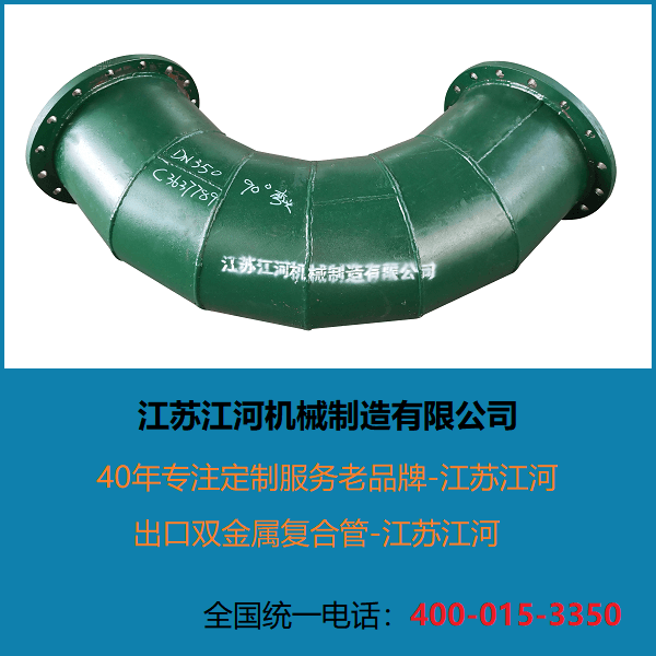 雙金屬?gòu)?fù)合管坡口要求