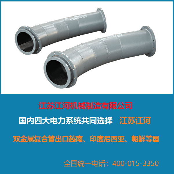 雙金屬?gòu)?fù)合管坡口要求