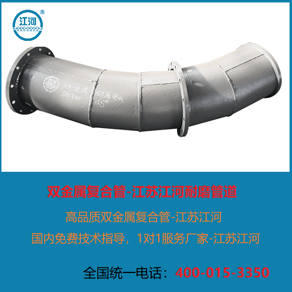 雙金屬復合管的合格條件是什么