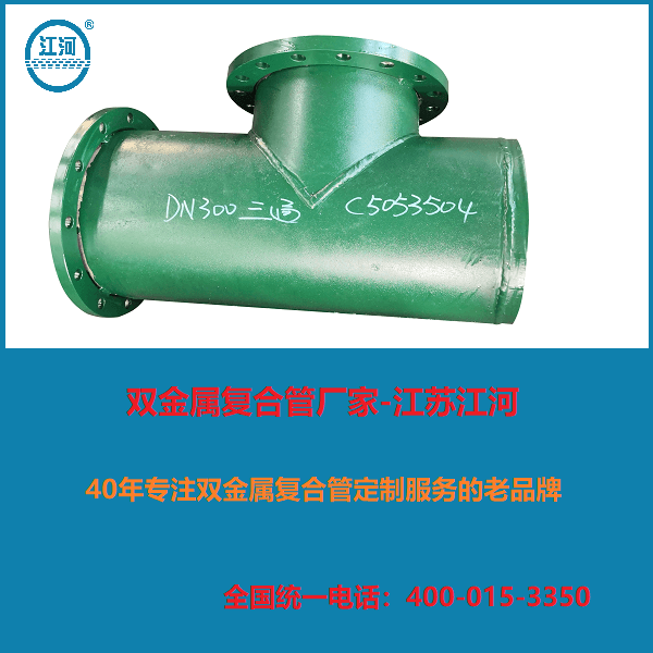 雙金屬復合管的合格條件是什么