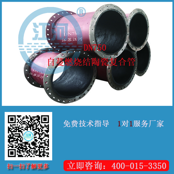 陶瓷復合管供應商