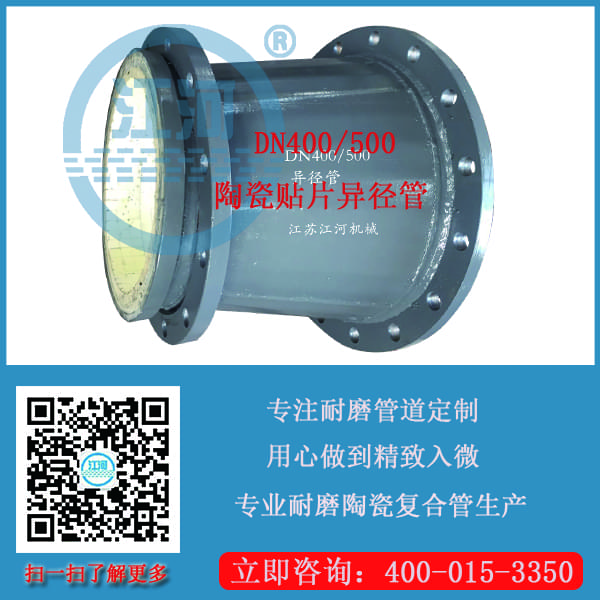 陶瓷復合管生產(chǎn)廠家