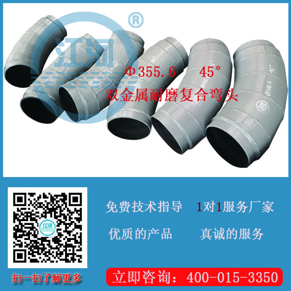 雙金屬耐磨彎頭生產廠家