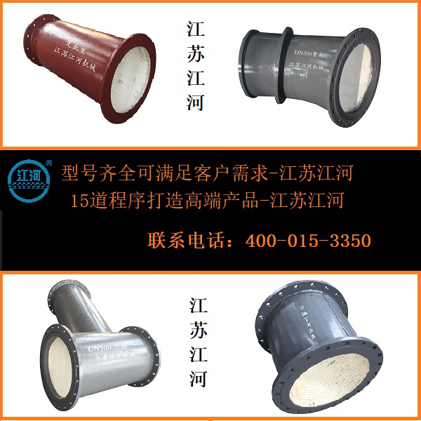 耐磨金屬陶瓷復合管道現(xiàn)貨