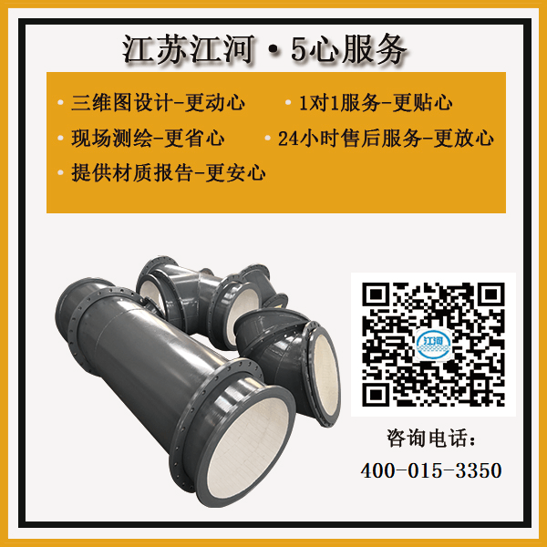 陶瓷復(fù)合管需要加工制作嗎