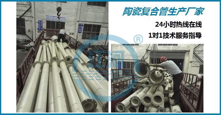 電廠(chǎng)陶瓷復(fù)合管生產(chǎn)廠(chǎng)家