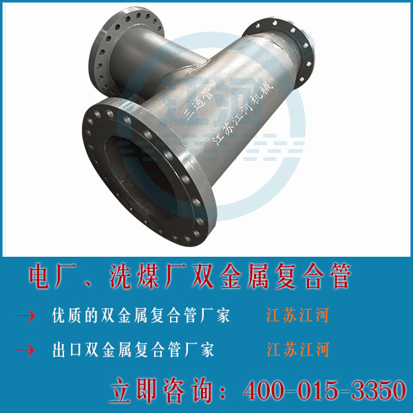 雙金屬?gòu)?fù)合管供應(yīng)商