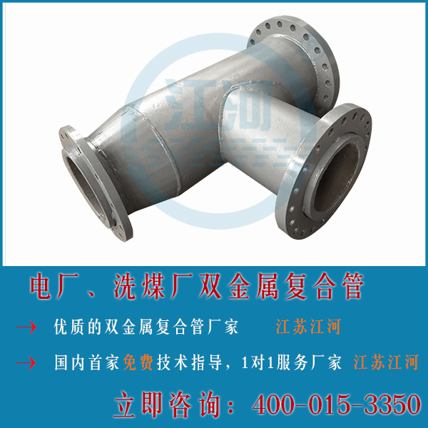 國內(nèi)雙金屬復合管生產(chǎn)廠家