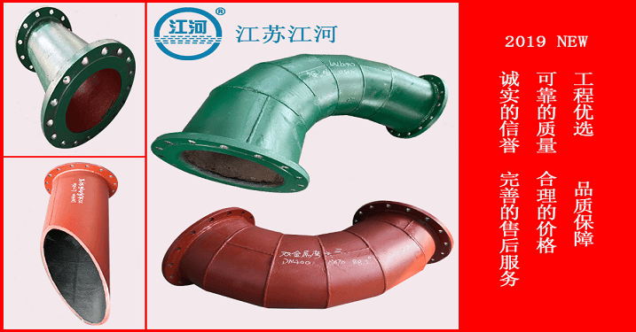 廠家供應(yīng)雙金屬?gòu)?fù)合管-選用白口鑄鐵的條件在哪[江蘇江河]