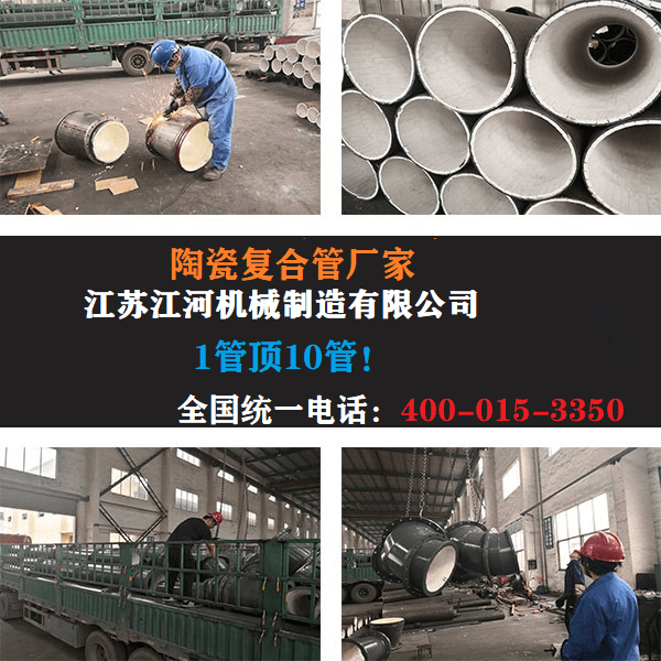 高爐送粉陶瓷復(fù)合管廠(chǎng)家