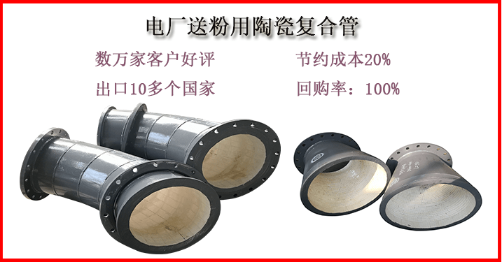 耐磨陶瓷金屬管廠家-千萬(wàn)客戶(hù)的評(píng)價(jià)頂呱呱[江蘇江河]