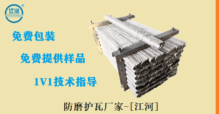 防磨護(hù)瓦廠家