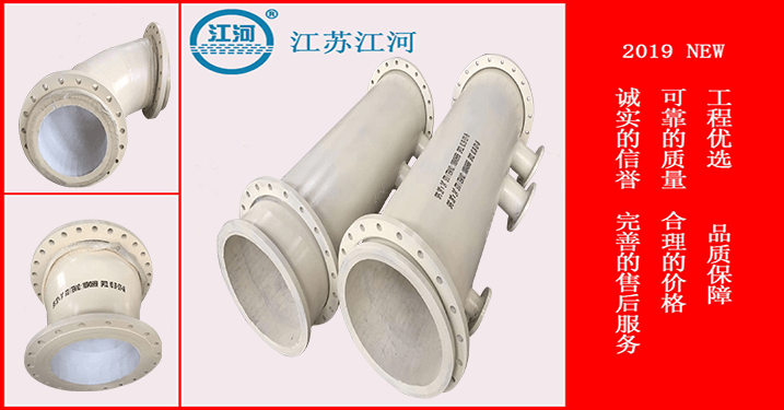 陶瓷復合管件生產廠家