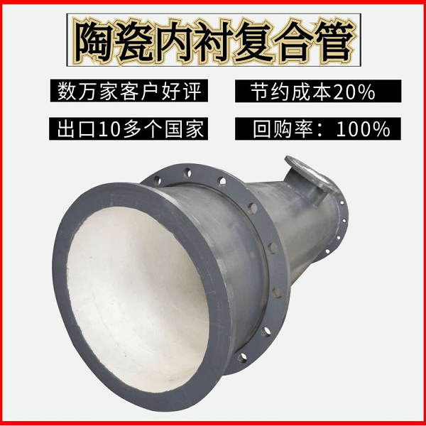 陶瓷復合管件生產廠家