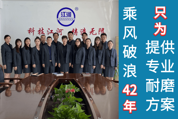 耐磨彎頭廠家-技術(shù)團隊展示