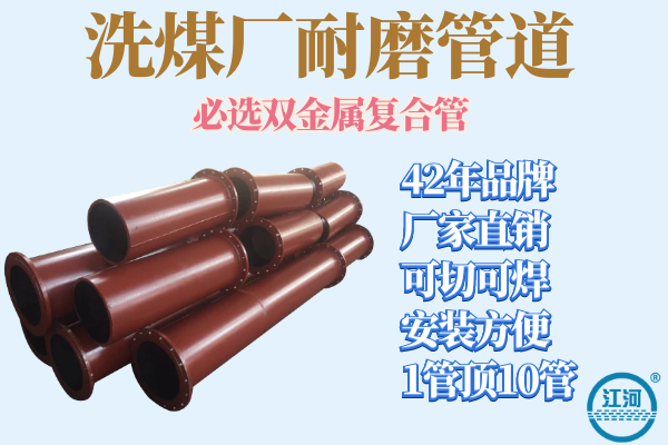 雙金屬復(fù)合管