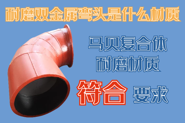 耐磨雙金屬?gòu)濐^