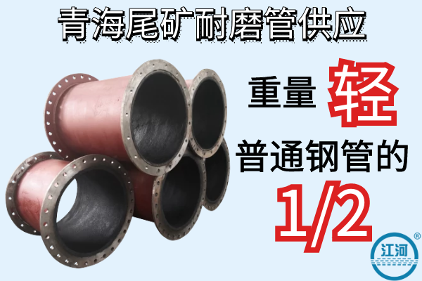 自蔓燃耐磨陶瓷復(fù)合管