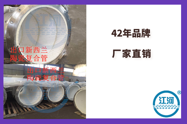 90°陶瓷復(fù)合管彎頭