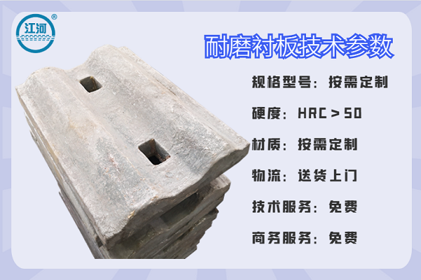 江蘇泰州生產(chǎn)復(fù)合高鉻球磨機襯板廠家