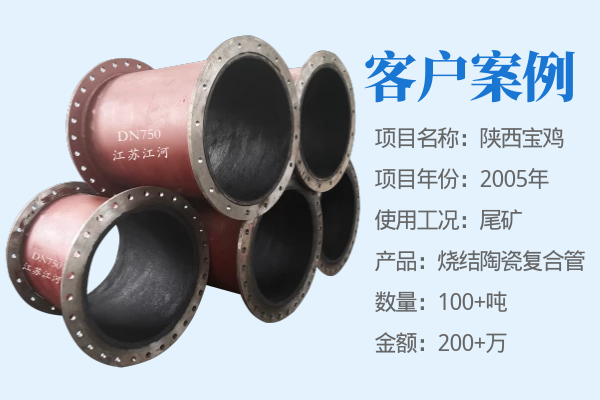 陶瓷復合管廠家供應(yīng)