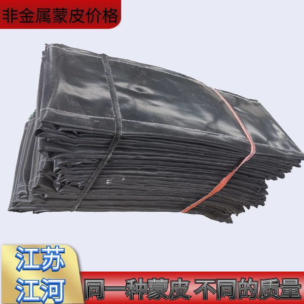 非金屬蒙皮價(jià)格