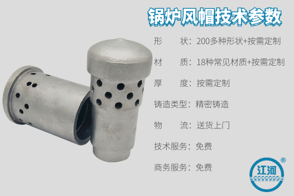 不銹鋼風(fēng)帽價格