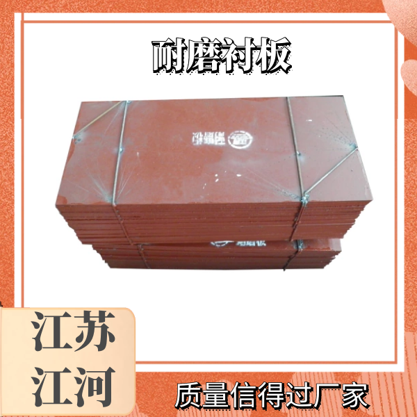 球磨機(jī)耐磨襯板價(jià)格
