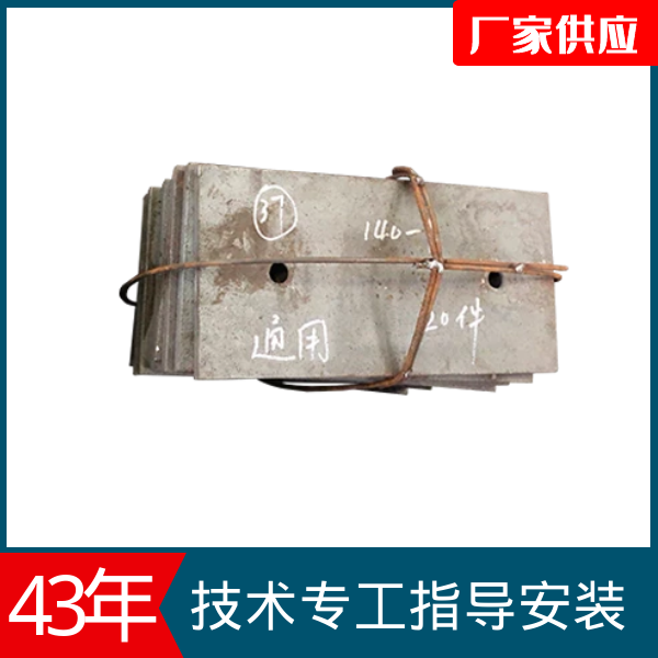 球磨機鋼球襯板