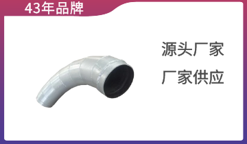 雙金屬復(fù)合耐磨彎頭