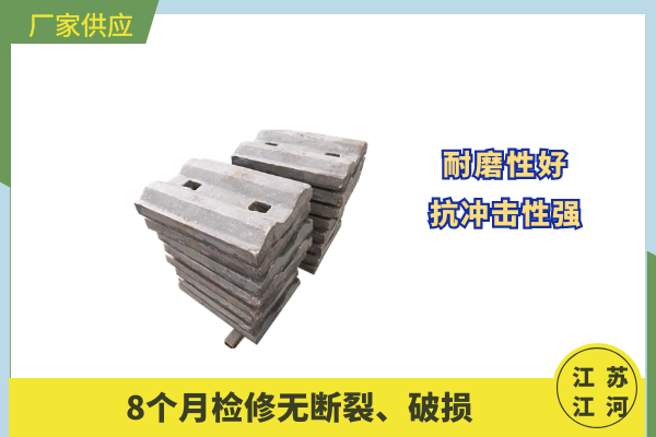 球磨機復(fù)合襯板