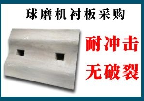 球磨機襯板采購-客戶認準(zhǔn)指定廠家[江河]