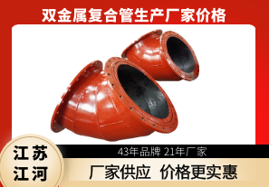 雙金屬復合管生產(chǎn)廠家價格-在線咨詢立獲出廠價[江河]