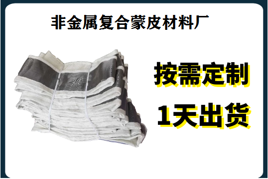 非金屬復合蒙皮材料廠-甄選品質(zhì),優(yōu)選品牌[江河]