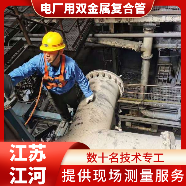 雙金屬耐磨復(fù)合管價格