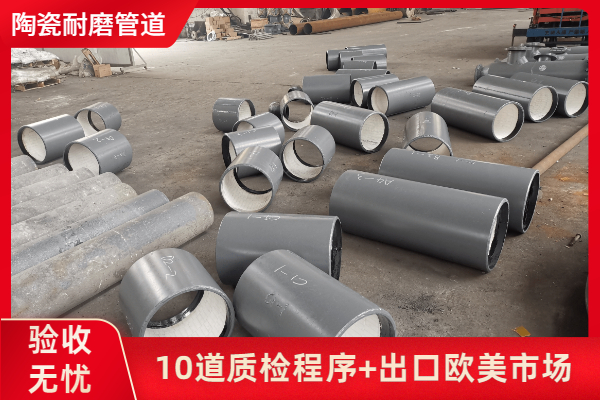 煤粉耐磨管道廠家直銷(xiāo)