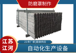 你對(duì)防磨罩制作過程有所了解嗎[江河]