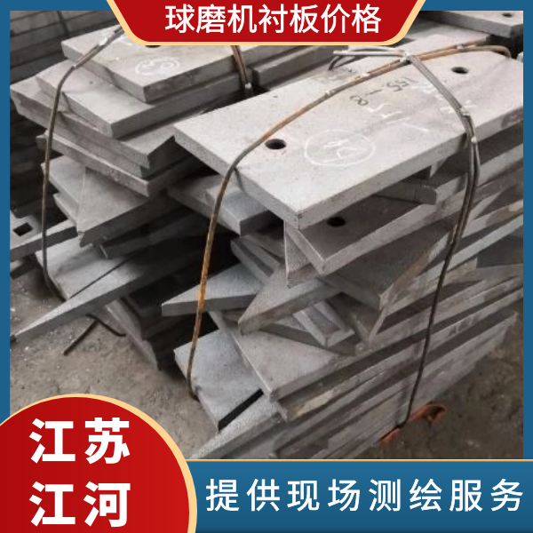 球磨機襯板價格