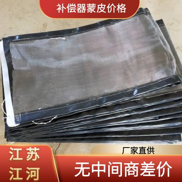 補(bǔ)償器蒙皮價格