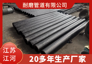 耐磨管道有限公司-20多年生產廠家[江河]