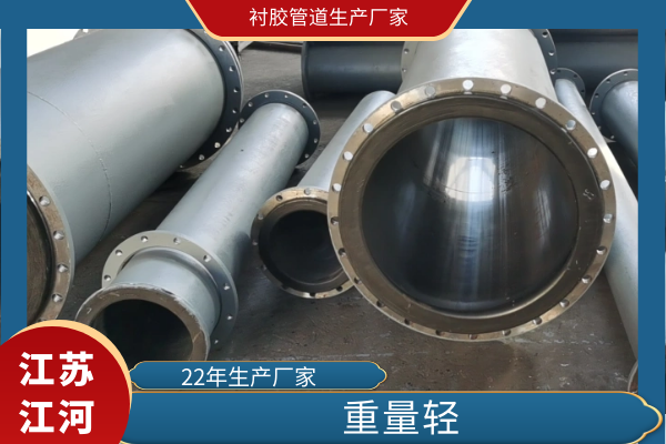 襯膠管道生產(chǎn)廠家