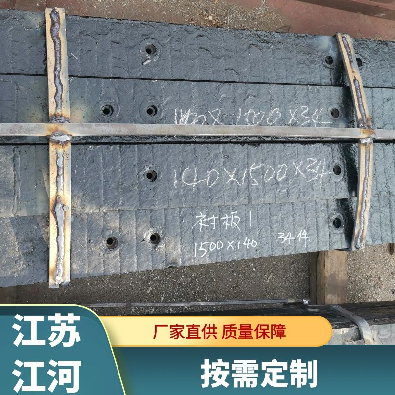 堆焊耐磨復(fù)合襯板