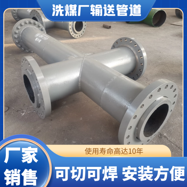 復合耐磨管道生產廠家