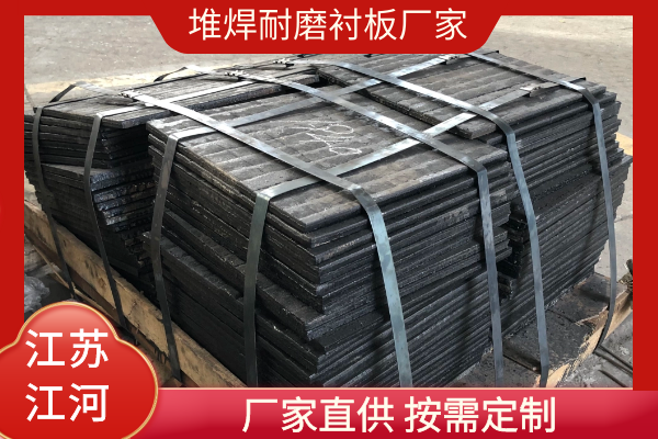 堆焊耐磨襯板廠家