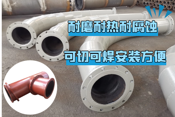 雙層金屬耐磨復(fù)合管 雙層金屬耐磨復(fù)合管