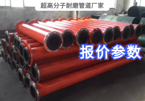 超高分子耐磨管道廠家報價需要哪些參數(shù)？