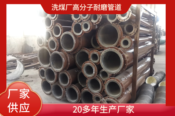 超高分子耐磨彎頭價格