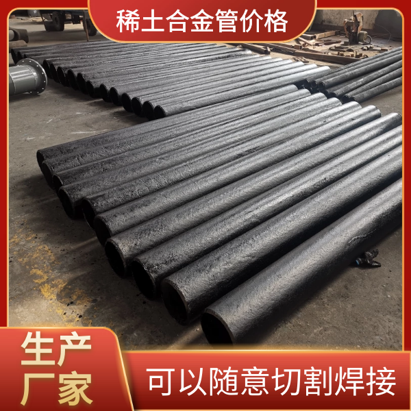 稀土合金耐磨管供應商